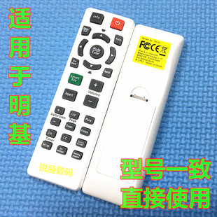 明基投影机遥控器 MS510 MX511 MX723 适用于 MS513P MX515H