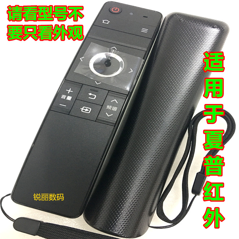 适用于夏普LCD-60SU465A 60SU467A 70SU665A 70SU667A电视遥控器