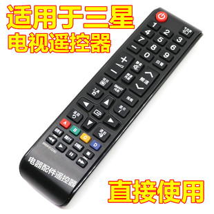 适用于 三星电视UA43J51SWAJ UA48J50SWAJXXZ遥控器