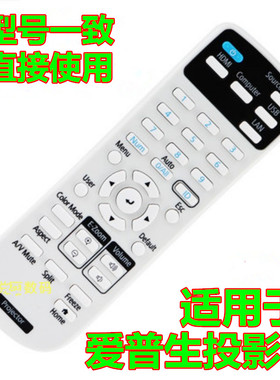 适用EPSON爱普生投影机EB-L610U L630U L630SU L630W L635SU遥控器