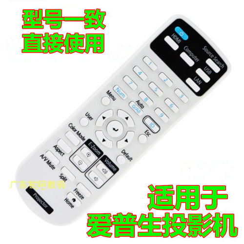 适用于 爱普生投影机CB-972 982W 992F W06 X06E X51遥控器