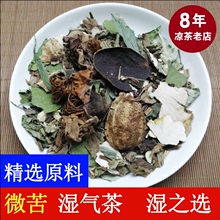 湿气茶湿之选广东凉茶二十四味无糖清热驱湿原料 1包