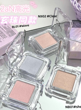 韩国2AN单色高光蓝色珠光水光提亮自然立体眼影 irene同款 BL01