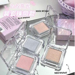 韩国2AN单色高光蓝色珠光水光提亮自然立体眼影 irene同款 BL01