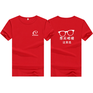 定制T恤圆领纯棉短袖眼镜店工作服员工衣服diy男女广告衫印logo