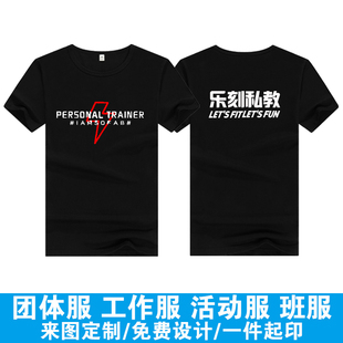 乐刻运动健身房私人教练男女圆领纯棉T恤定制短袖顾问前台工作服
