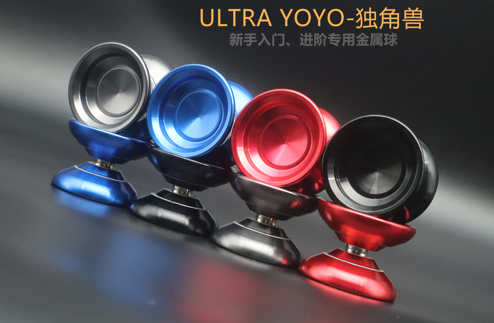 独角兽悠悠球儿童入门金属球专业