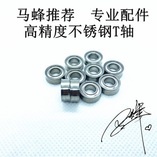 T型轴承yyj规格悠悠球轴承KK轴高精度专业竞赛型yyf梯形轴承