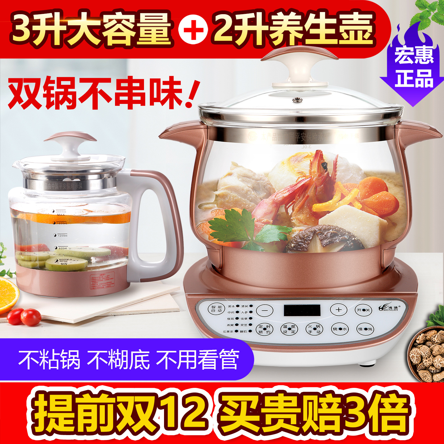 宏惠多功能养生壶家用全自动3升4l大容量炖煮一体煎熬中药025新款