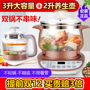 宏惠多功能养生壶家用全自动3升4l大容量炖煮一体煎熬中药025新款
