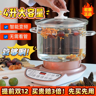 宏惠养生壶4l升特大容量家用多功能全自动煲汤锅煎熬中药炖煮一体