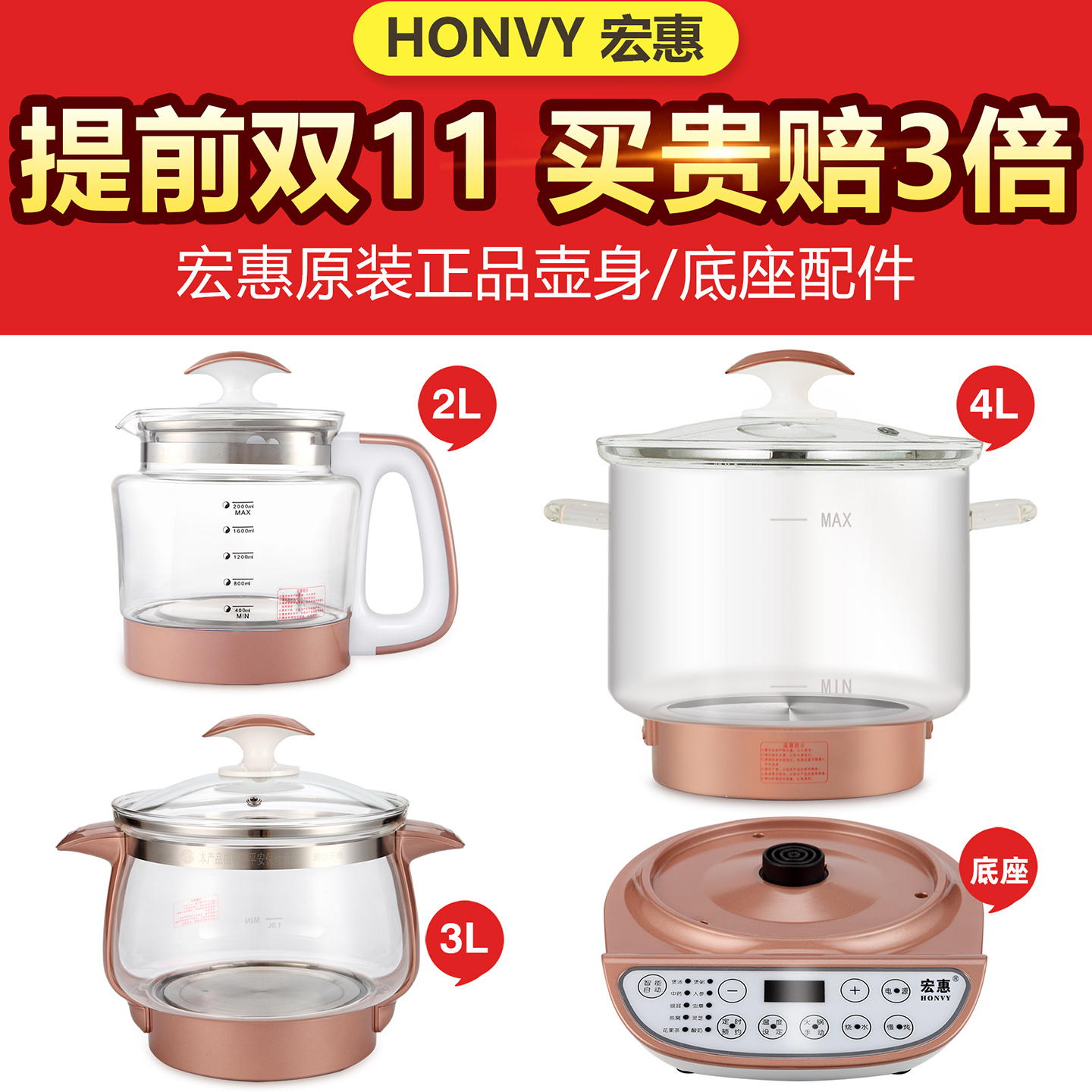 宏惠养生壶2l3L4升全自动多功能