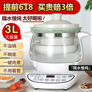 宏惠煲汤煮粥电炖锅燕窝陶瓷隔水盅专家用多功能一体全自动25新款