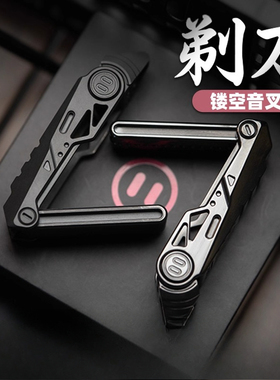 EH EDC YEDC剃刀2.0机械磁力甩牌金属推牌解压玩具EDC潮玩黑科技