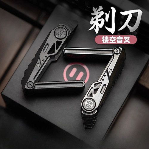EH EDC YEDC剃刀2.0机械磁力甩牌金属推牌解压玩具EDC潮玩黑科技