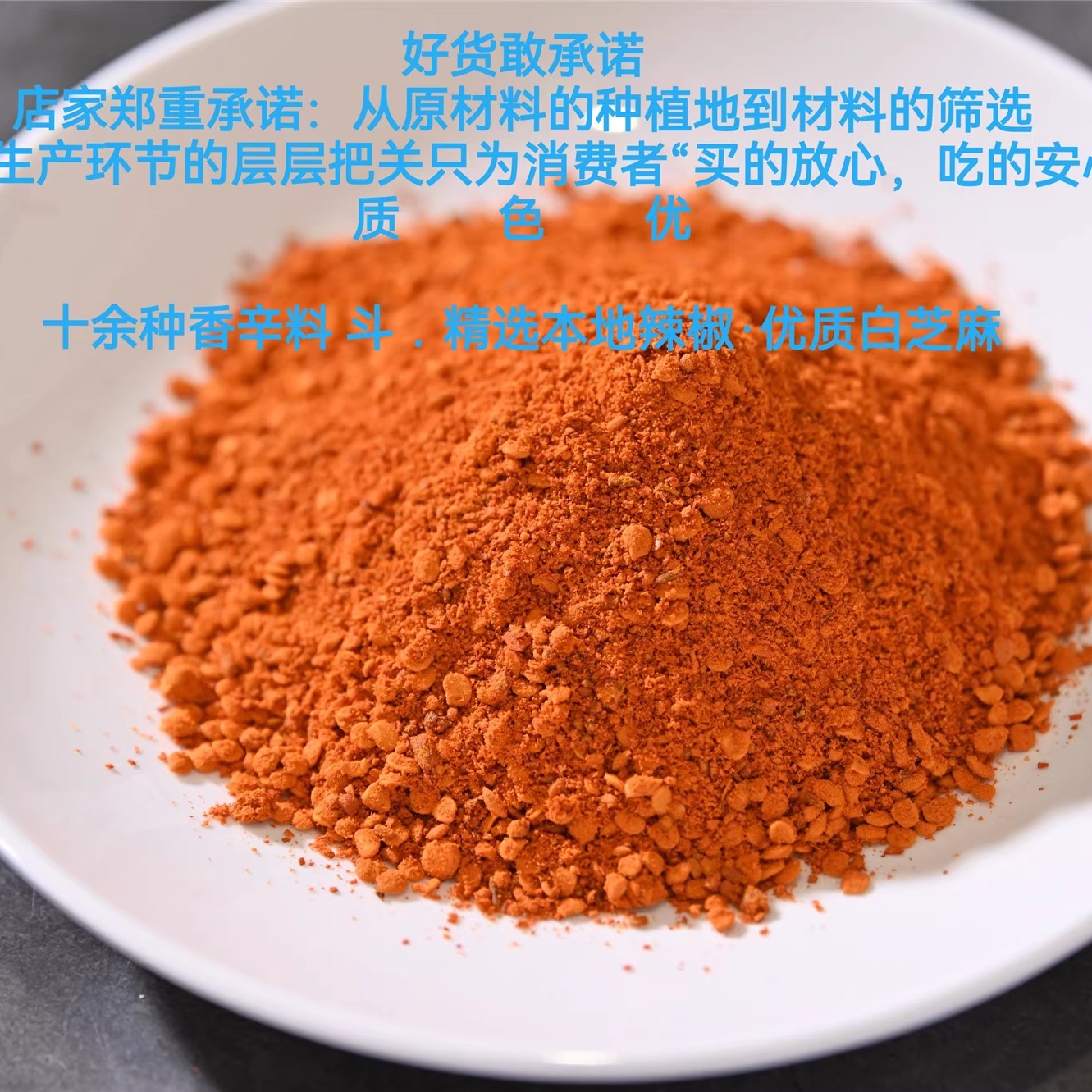王老伯马辣马家修文辣椒麻辣辣椒