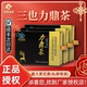 盒装 力鼎茶三也真品2025新升级黑金款 授权 养生茶滋补保健 正品