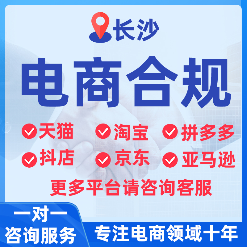 电商税务咨询公司税收规划财税合规网店税务筹划税务稽查征收双免