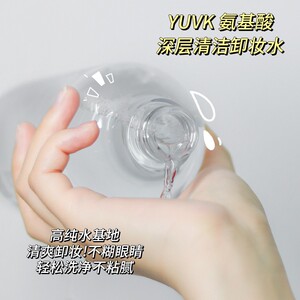美容院大瓶装深层清洁温和脸唇眼彩妆卸谢妆液柚子卸妆水500ml