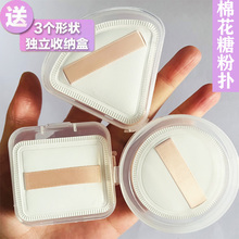 棉花糖气垫粉扑干湿两用定妆散粉化妆海绵粉底液美妆蛋不吃粉粉饼