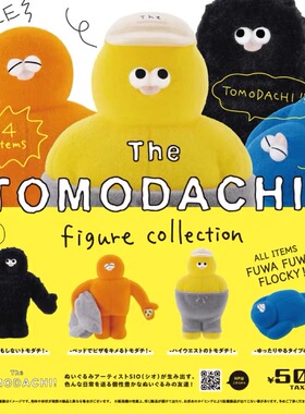 正版日本肯大象kenelephant the tomodachi植绒公仔人偶摆件