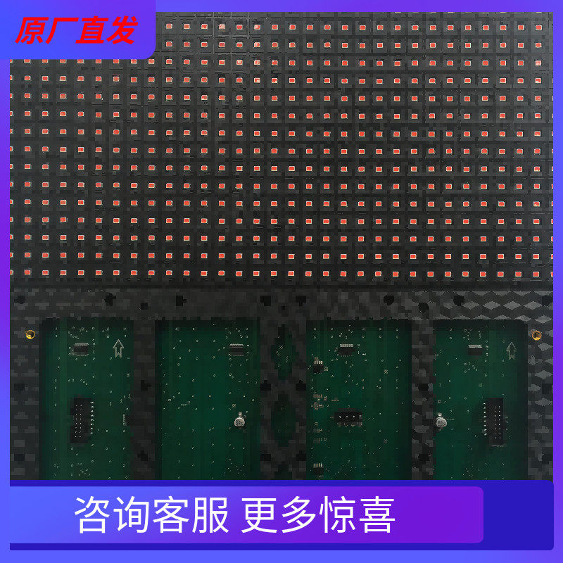 P10户外防水表贴单红色红面灯珠室外单元板模组 LED显示门头广告,电子元器件市场,LED模组,淘宝优惠券,粉丝福利购,淘宝优惠卷