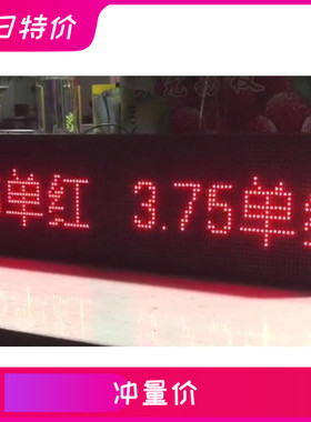 盛彩F3.75单红表贴单元板单色2121灯P4.75室内模组走字优惠促销中