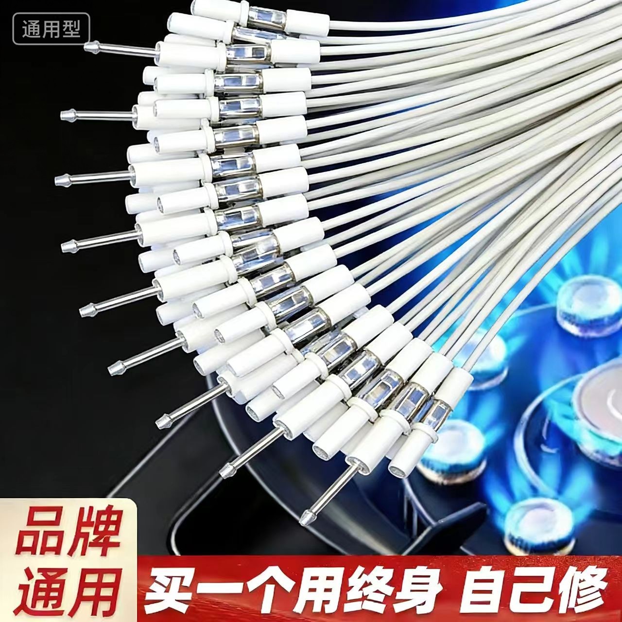 家用天然气液化气燃气灶具维修通用易装直插陶瓷带线点火针感应针,大家电,烟机灶具配件,淘宝优惠券,粉丝福利购,淘宝优惠卷