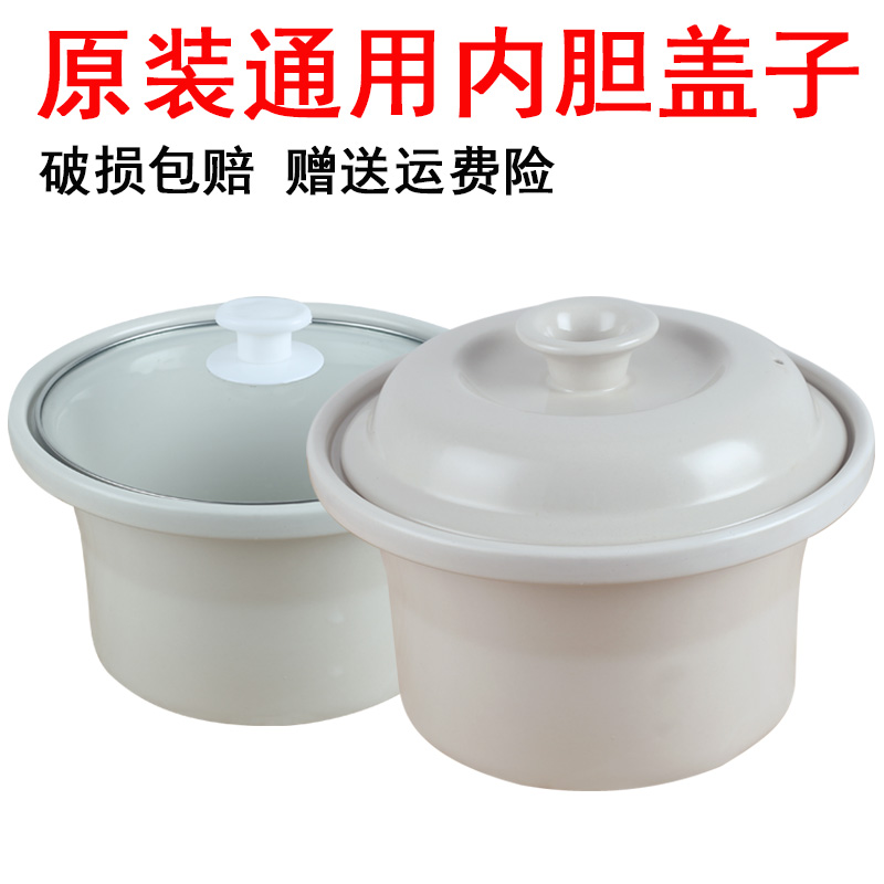 陶瓷电炖锅内胆盖子沙锅煲汤内锅