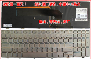 Inspiron灵越 7000 P36F键盘银色带背光 DELL戴尔 Series 7537