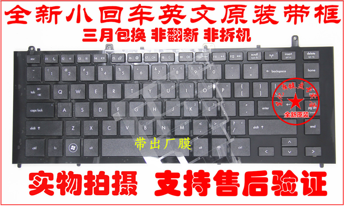 全新惠普 HP Pokbook 4420S 4421S 4425S 4426S 笔记本键盘 电脑硬件/显示器/电脑周边 键盘 原图主图