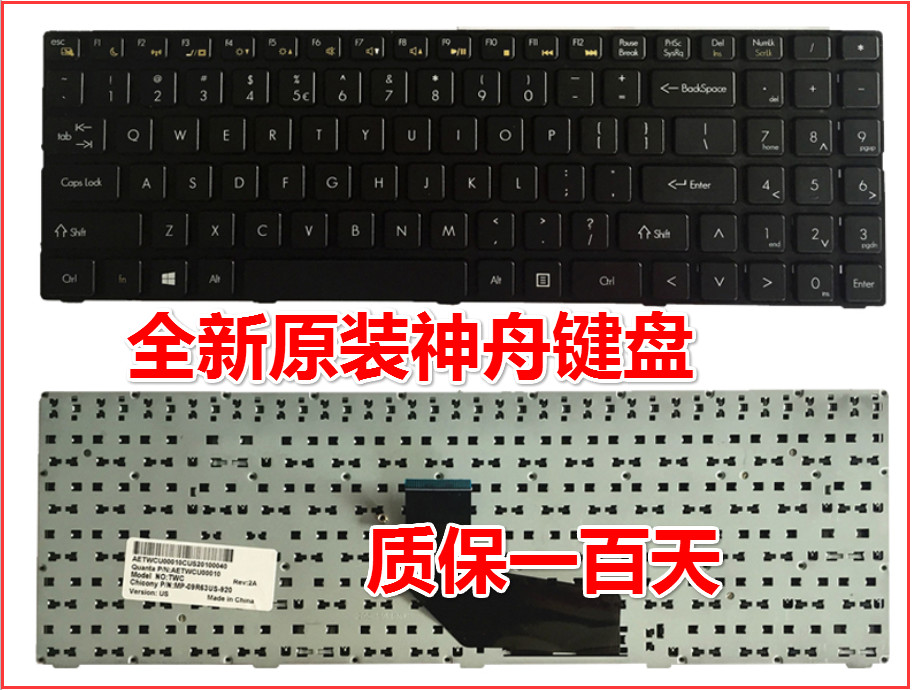 神舟精盾K580S K580C K580D K620C K660D I5 I7 D1笔记本键盘