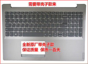 15IWL 带C壳 S145 340C 联想IDEAPAD 笔记本键盘 原装