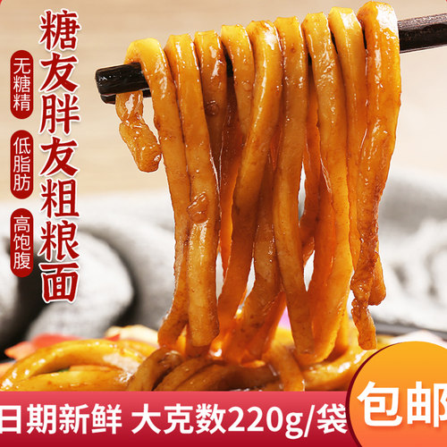 山西莜面条凉拌炒菜方便速食野禾