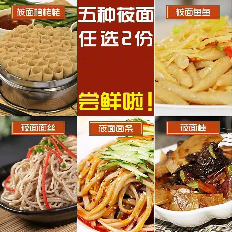 山西莜面鱼搓鱼面莜面条两份手工现做莜面栲栳栳真空包装下单现做