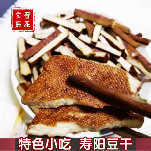 山西特产豆腐干香豆干原味风味小吃休闲零食豆干制品小包装120g