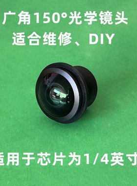 改装宝骏吉利帝豪倒车后视影像镜头玻璃镜片可视门铃广角光学镜头