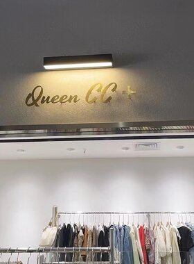 户外简约现代店铺打字灯防水