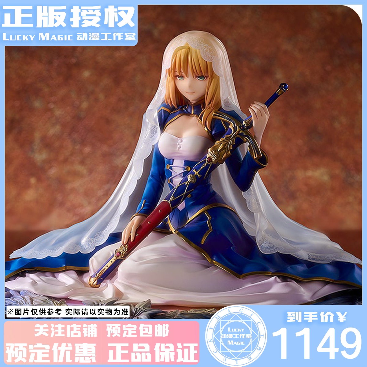 LM定金 GSC Fate Garden of Avalon 阿尔托莉雅saber动漫比例手办