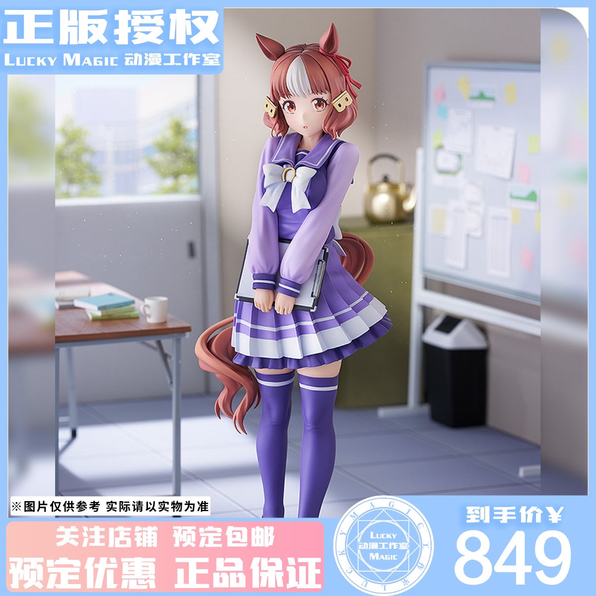 LM定金 Phat! 赛马娘 芦毛灰姑娘 双铃莱特 1/7比例动漫手办