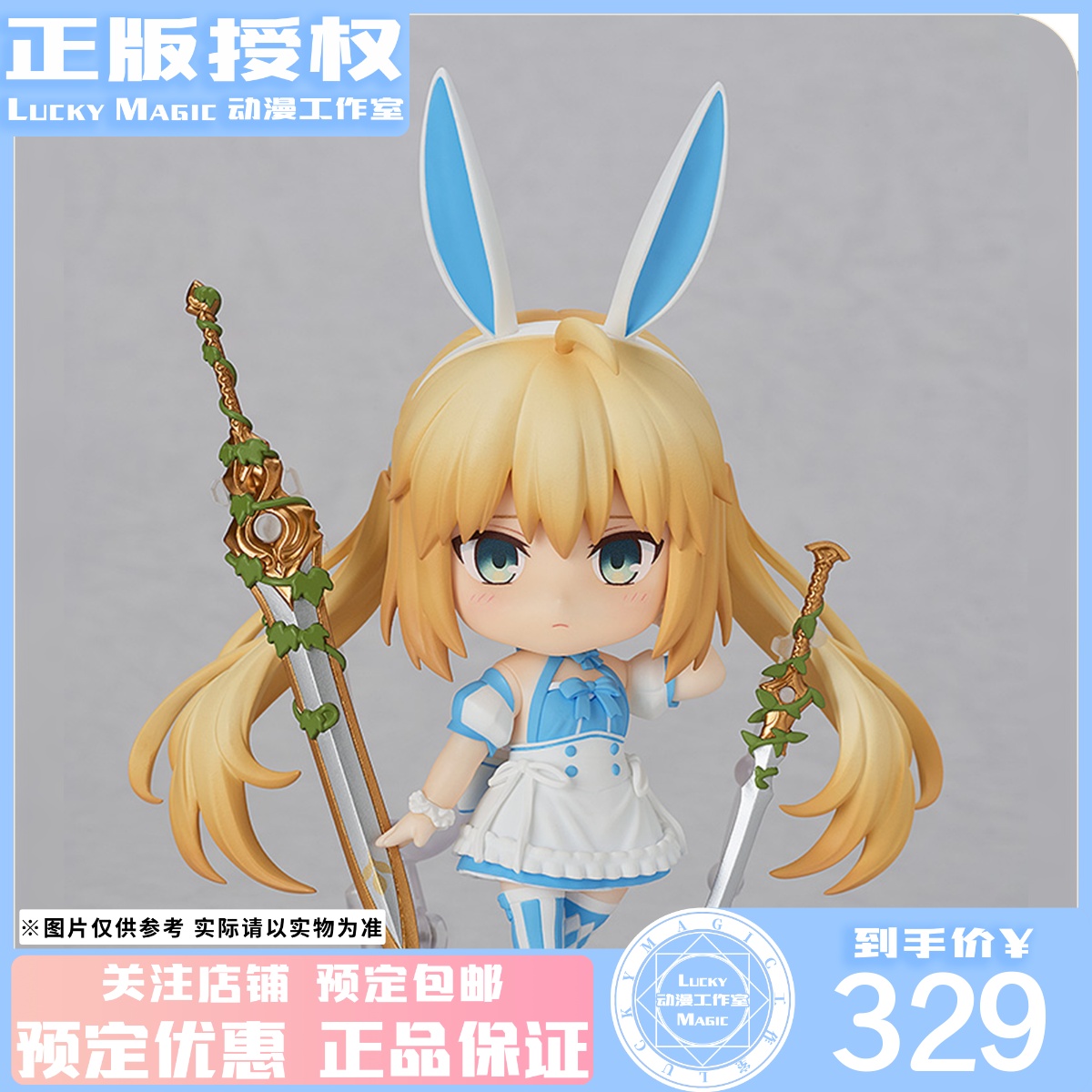 LM定金 GSC 粘土人 Fate fgo 狂战士 阿尔托莉雅卡斯特Caster手办