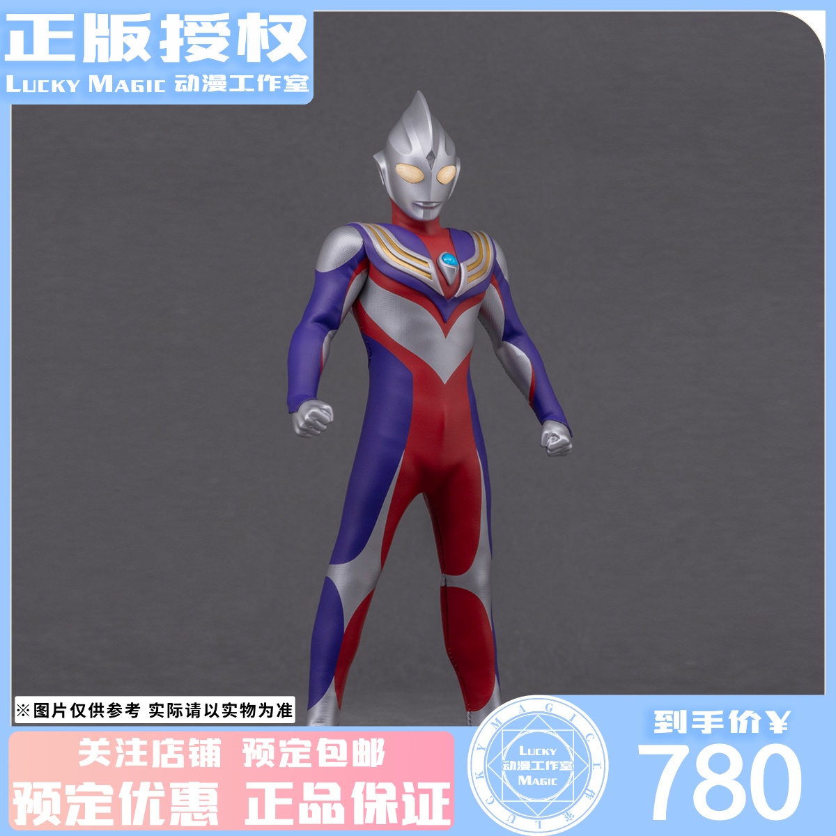 LM定金 Alphamax 迪迦奥特曼 2.0 布衣可动手办