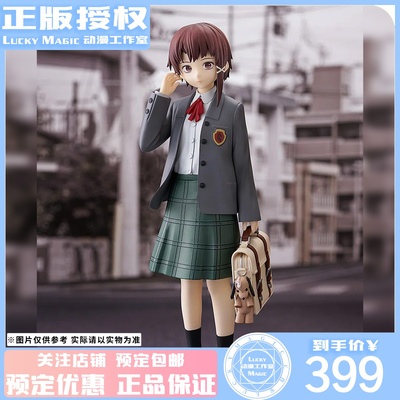 LM定金 GSC POP UP PARADE 铃音Lain 岩仓玲音 L尺寸 手办周边