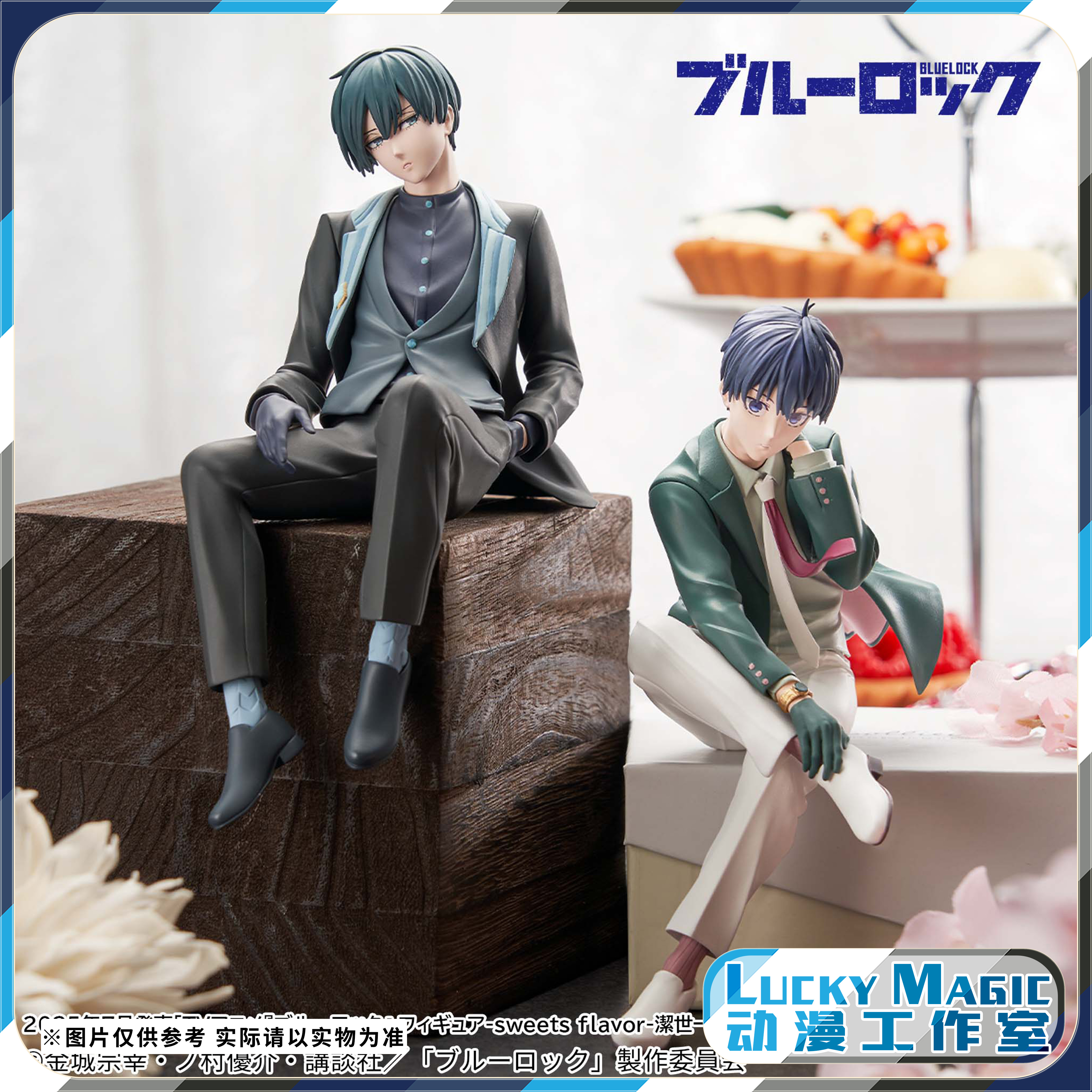 LM有货 眼镜厂sweets flavor 蓝色监狱洁世一糸师凛坐姿景品手办