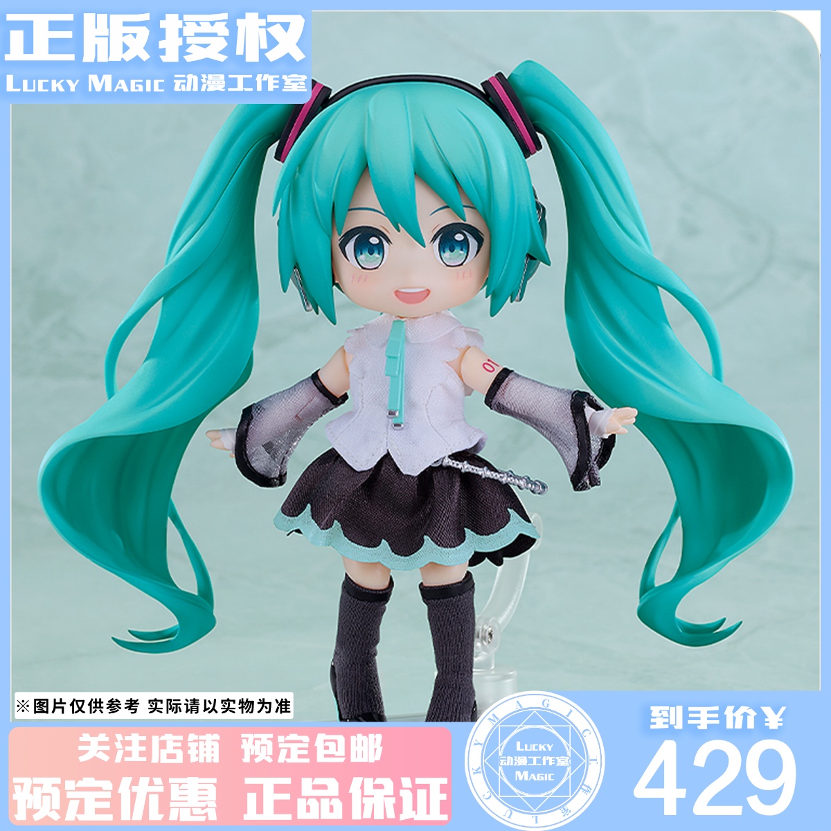 LM定金 GSC 粘土娃DOLL 初音未来 NT MIKU Q版可动手办