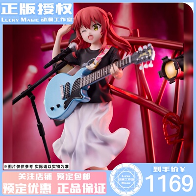LM定金 ANIPLEX+ 孤独摇滚 喜多郁代 1/7比例手办
