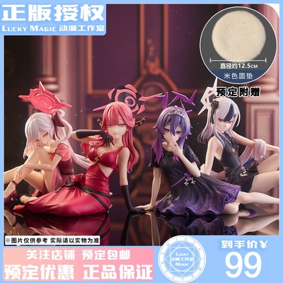 LM定金世嘉 蔚蓝档案陆八魔爱露浅黄睦月鬼方佳代子伊草遥香 手办