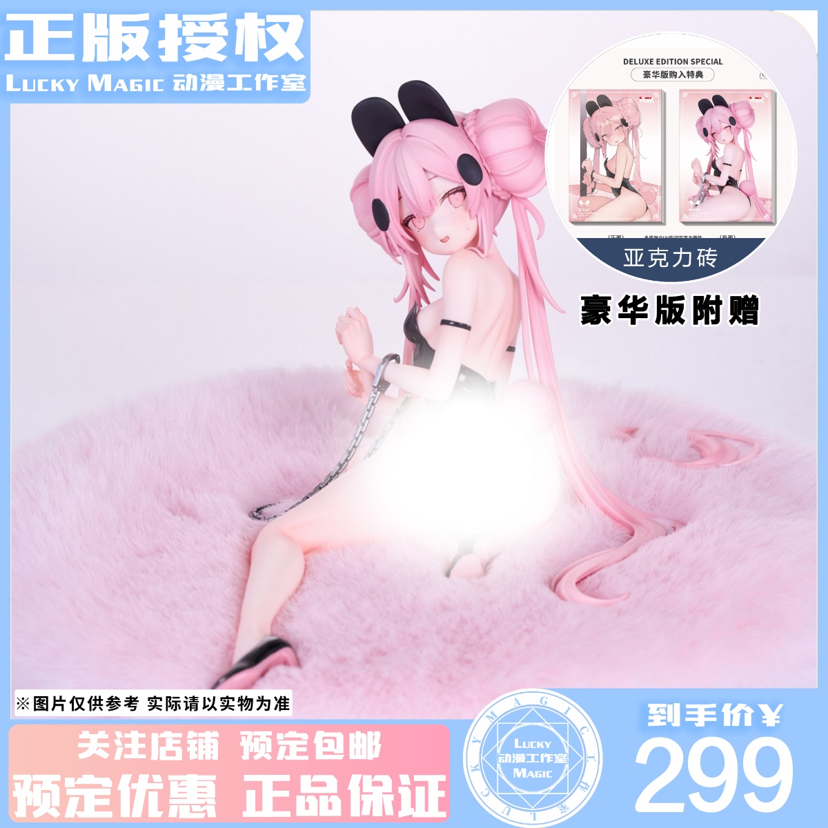 LM定金 Hobby sakura 真之点P 兔女郎 sinnop原画 1/8比例手办