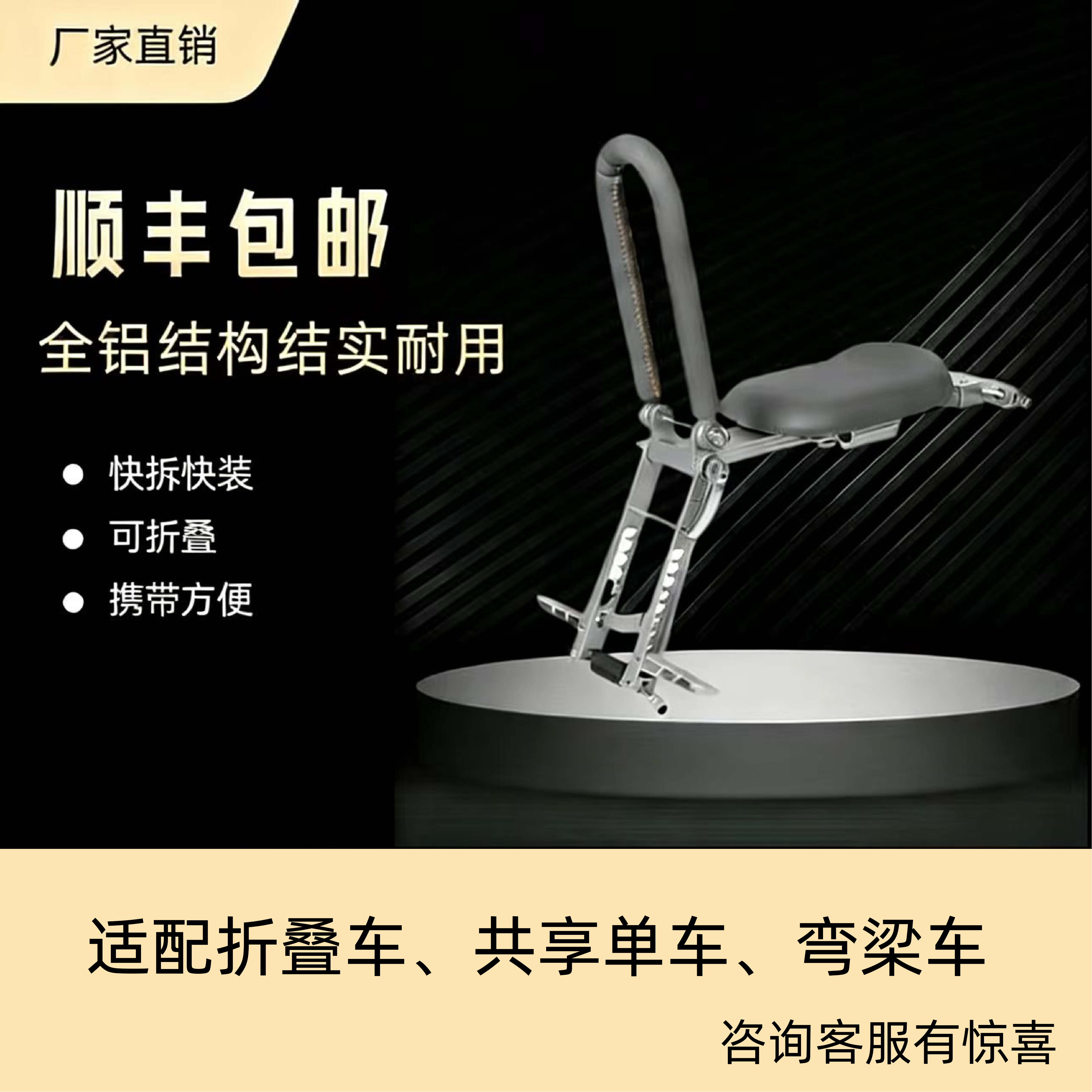 自行车儿童座椅单车宝宝座椅前置便携可折叠小孩座椅电车儿童座椅