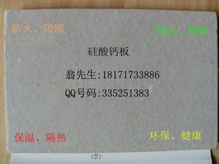 硅酸钙板1220x2440x6mm 饰吸音板 厂家直销A级防火隔热隔墙装